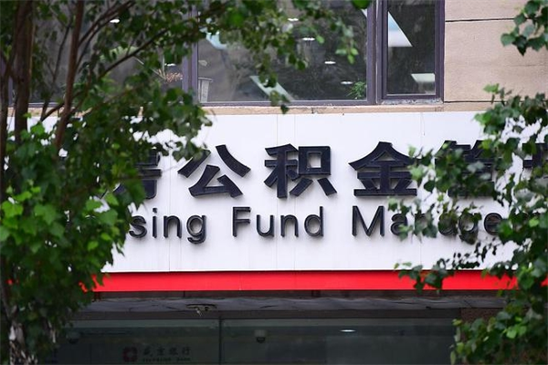 衢州没工作公积金的钱怎么取出来（没有工作单位了住房公积金能取出来吗）